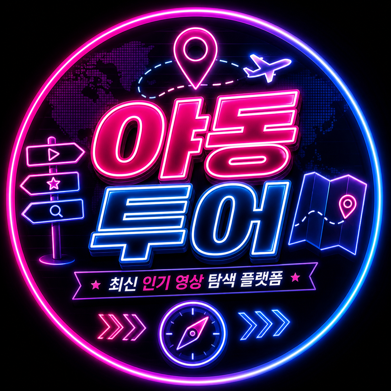 야동스타