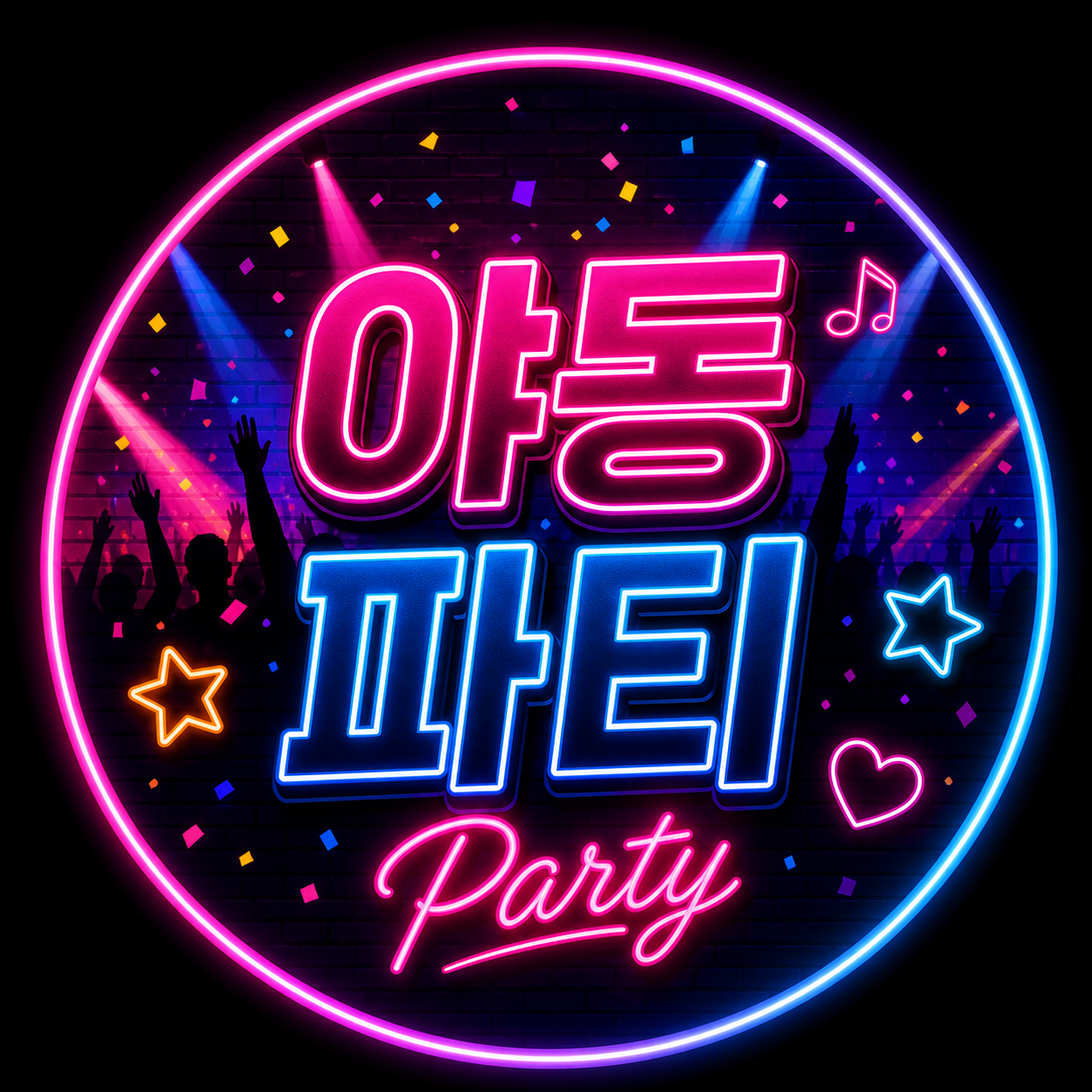 야동티비