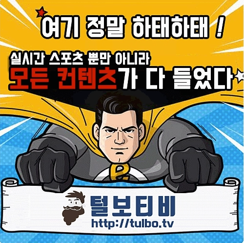 털보티비